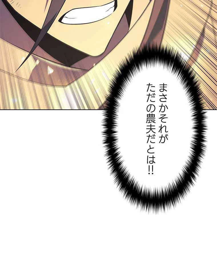 テムパル〜アイテムの力〜 第113話 - 18