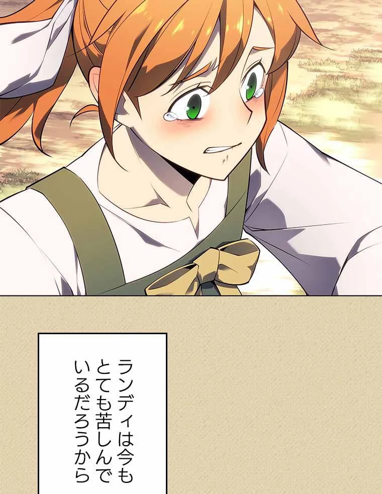 テムパル〜アイテムの力〜 第109話 - 118