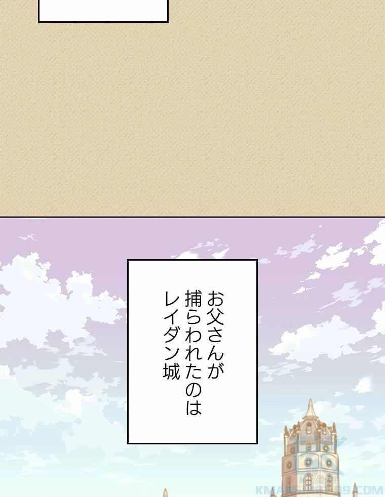 テムパル〜アイテムの力〜 第109話 - 119