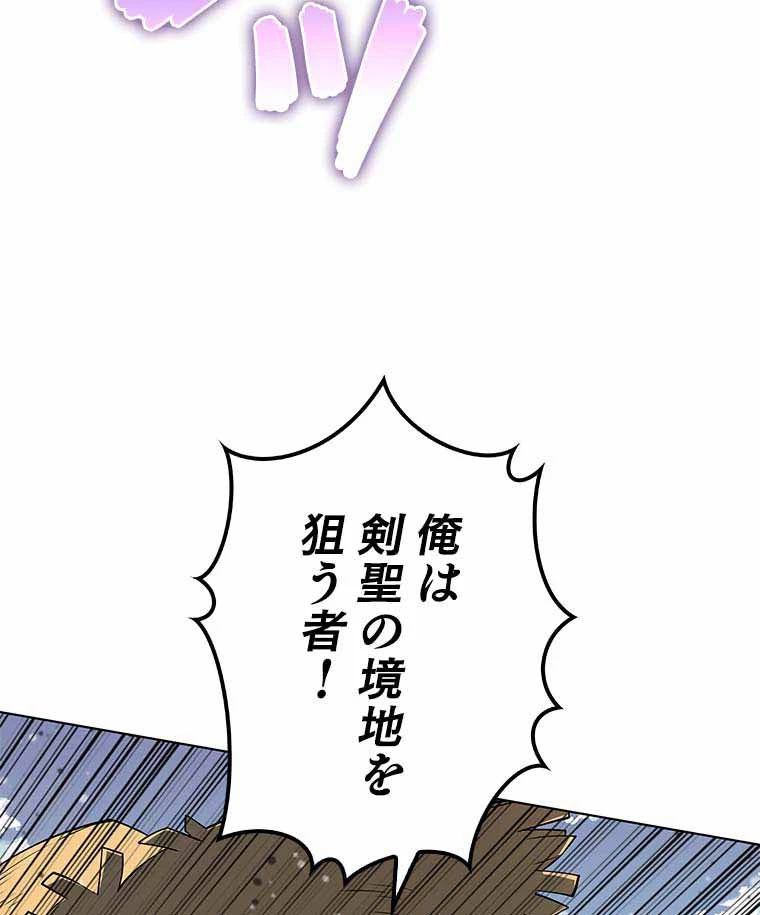 テムパル〜アイテムの力〜 第112話 - 33