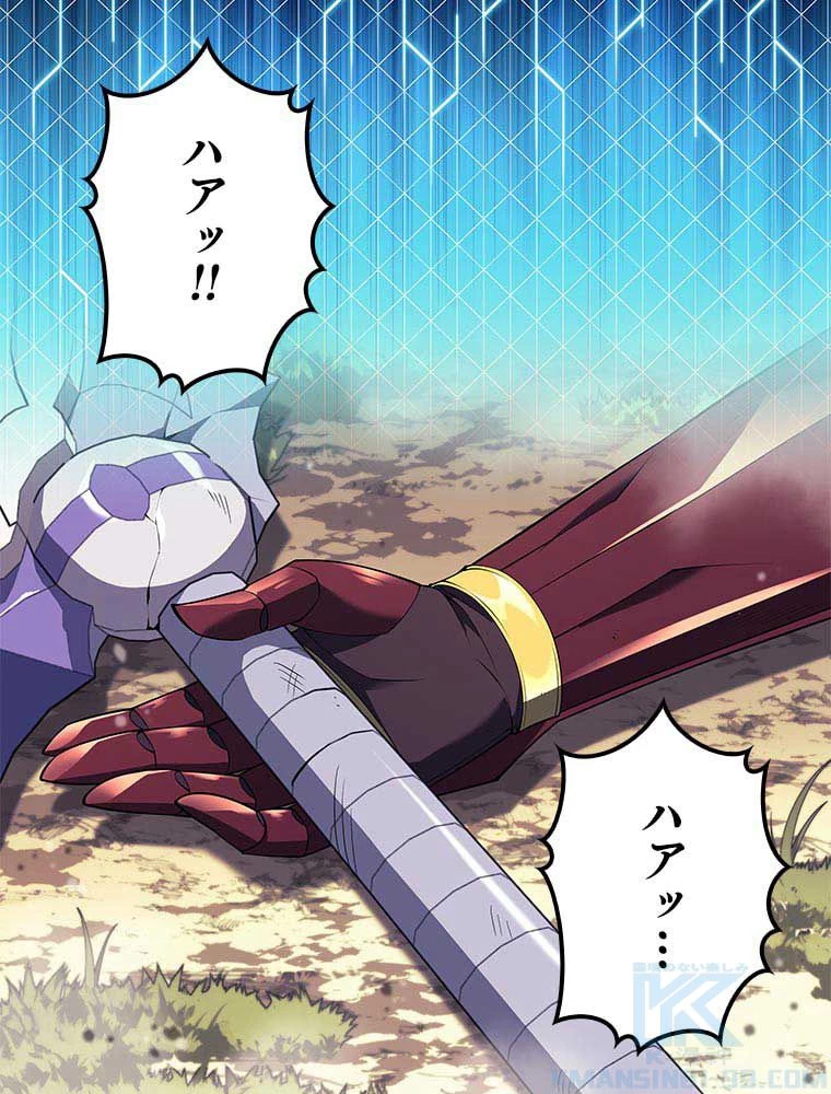 テムパル〜アイテムの力〜 第107話 - 179