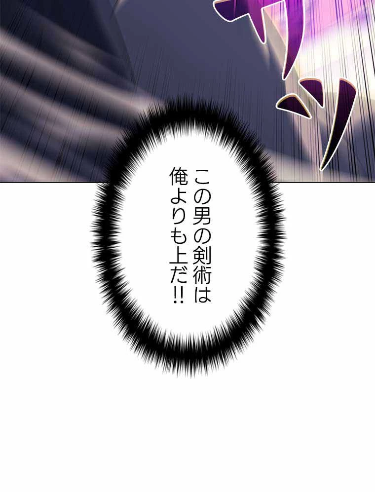 テムパル〜アイテムの力〜 第113話 - 21