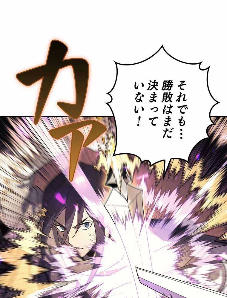 テムパル〜アイテムの力〜 第113話 - 22