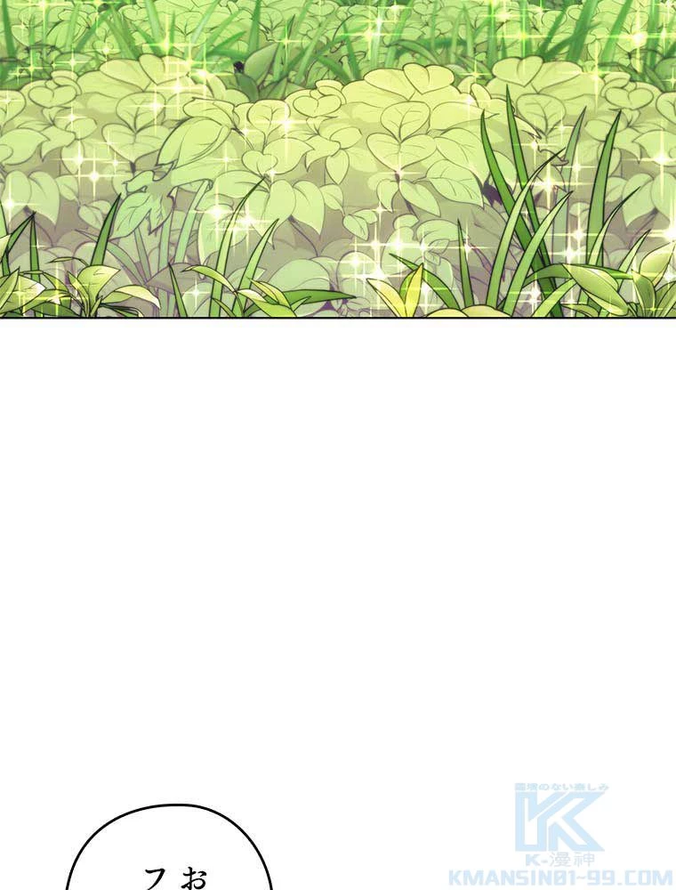 テムパル〜アイテムの力〜 第110話 - 92