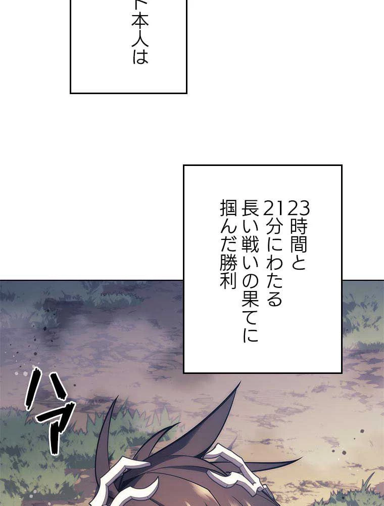 テムパル〜アイテムの力〜 第107話 - 181