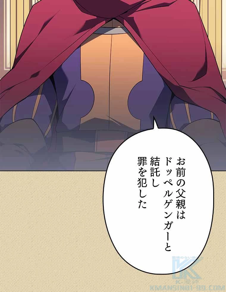 テムパル〜アイテムの力〜 第109話 - 122