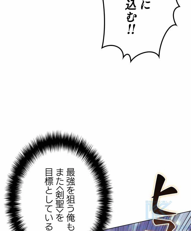 テムパル〜アイテムの力〜 第112話 - 35