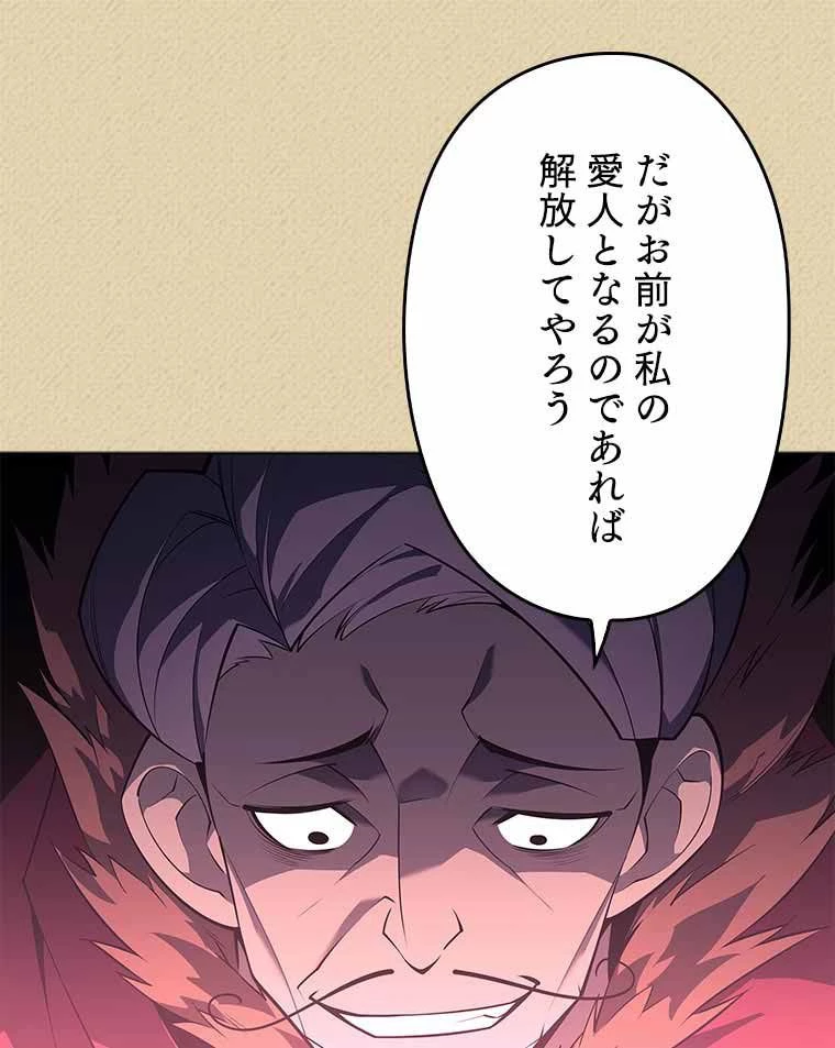 テムパル〜アイテムの力〜 第109話 - 123