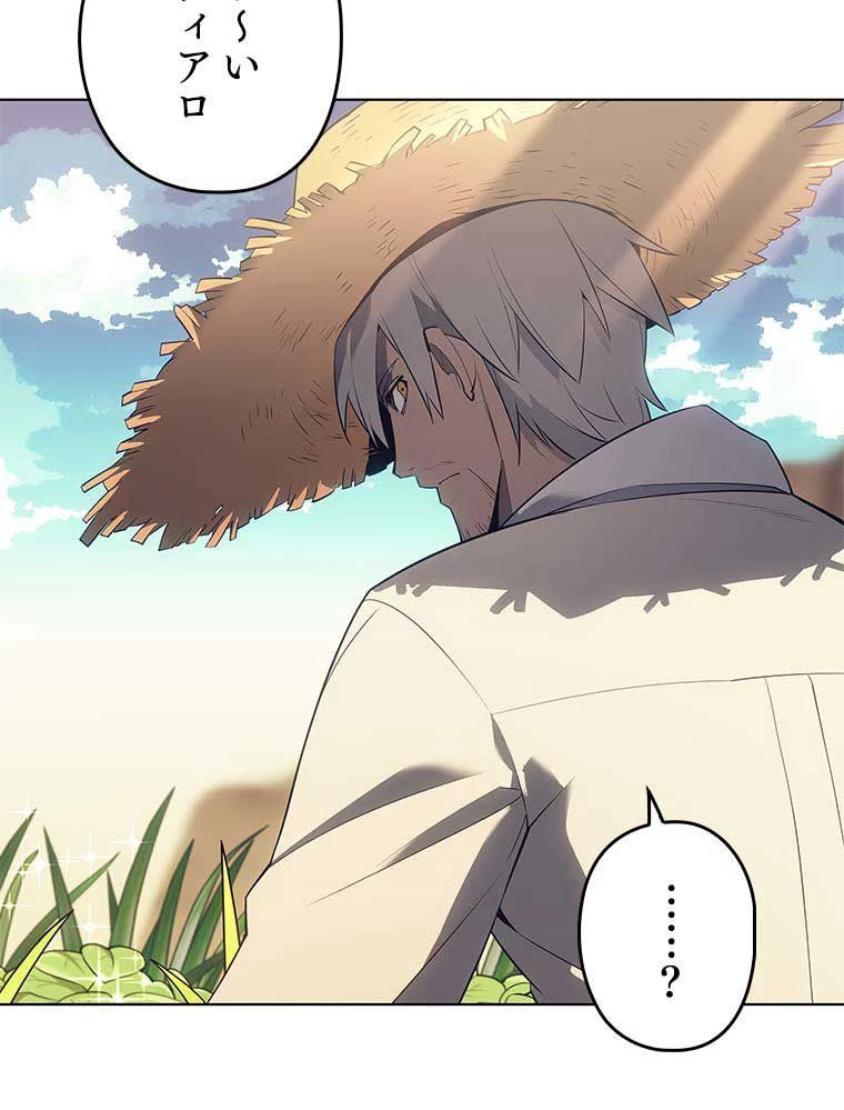 テムパル〜アイテムの力〜 第110話 - 93