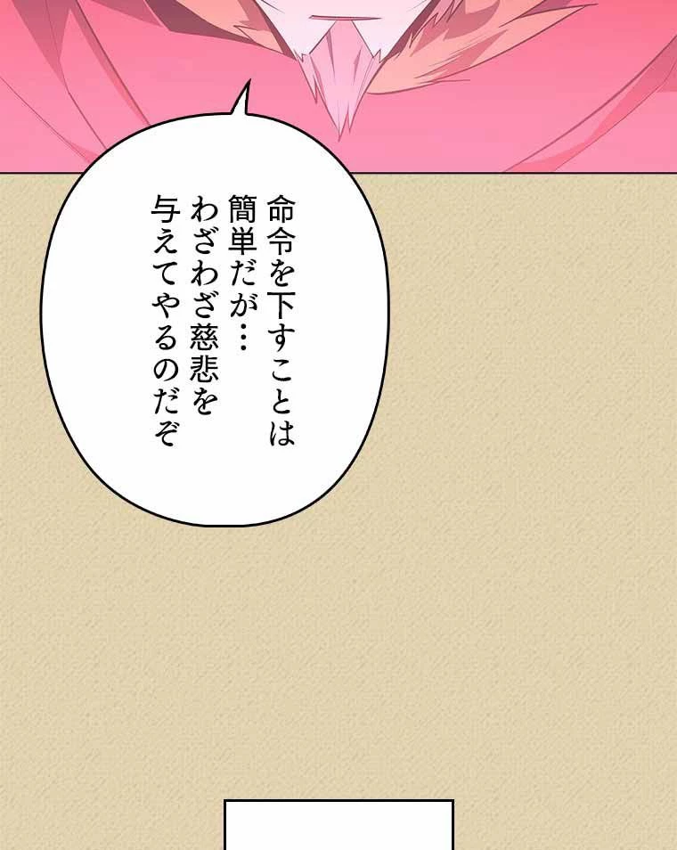 テムパル〜アイテムの力〜 第109話 - 124