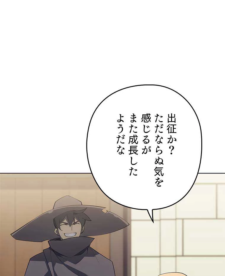 テムパル〜アイテムの力〜 第110話 - 94