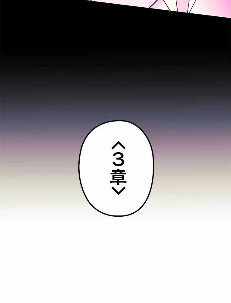 テムパル〜アイテムの力〜 第113話 - 25
