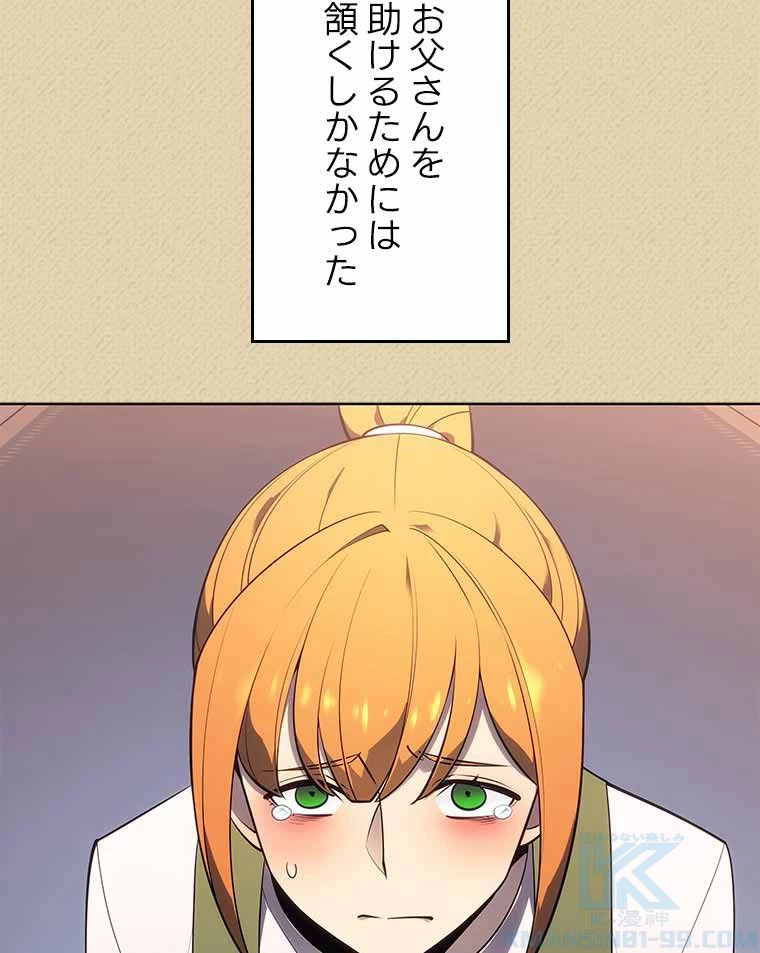 テムパル〜アイテムの力〜 第109話 - 125