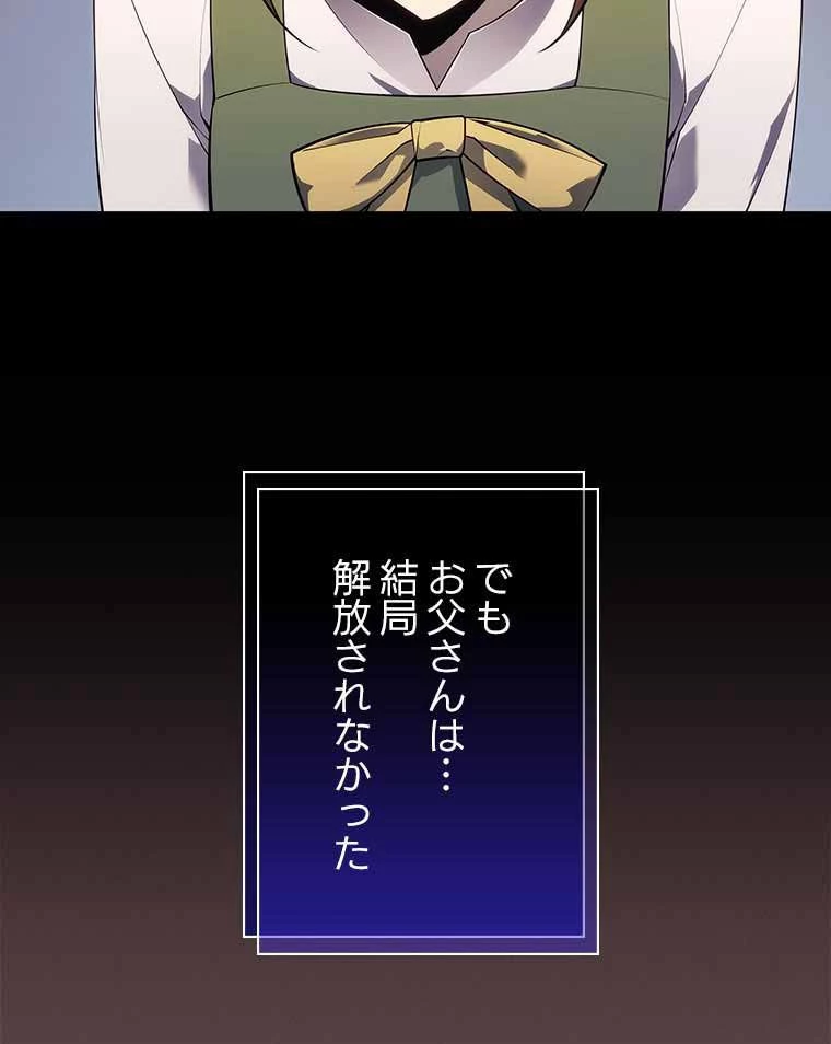 テムパル〜アイテムの力〜 第109話 - 126