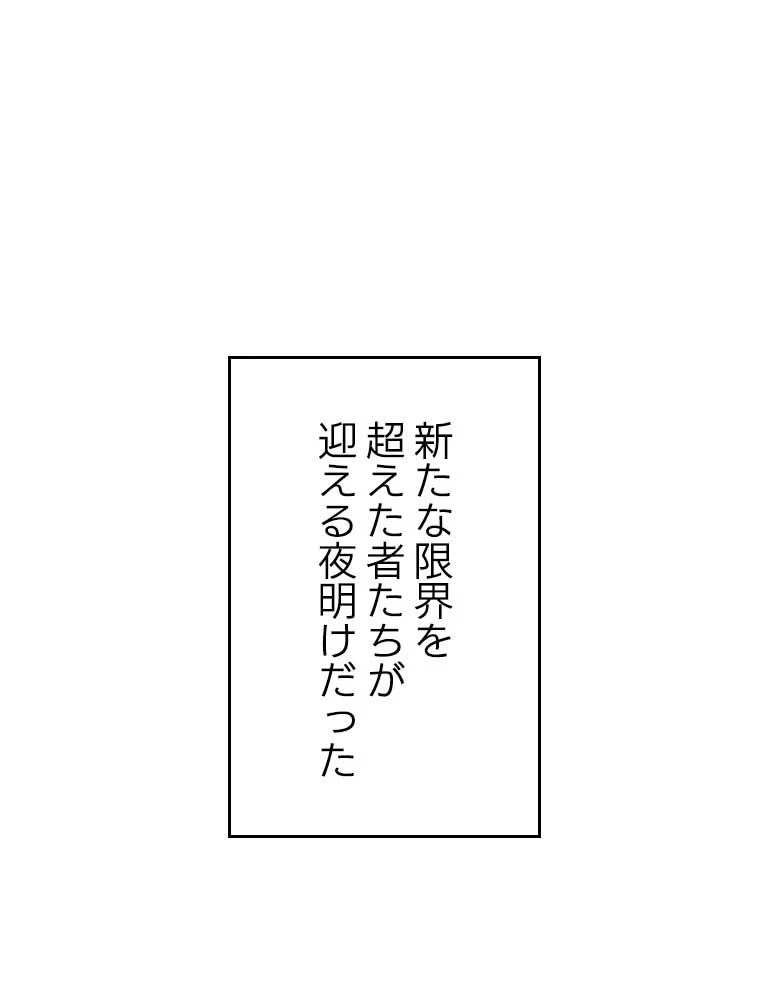 テムパル〜アイテムの力〜 第107話 - 184