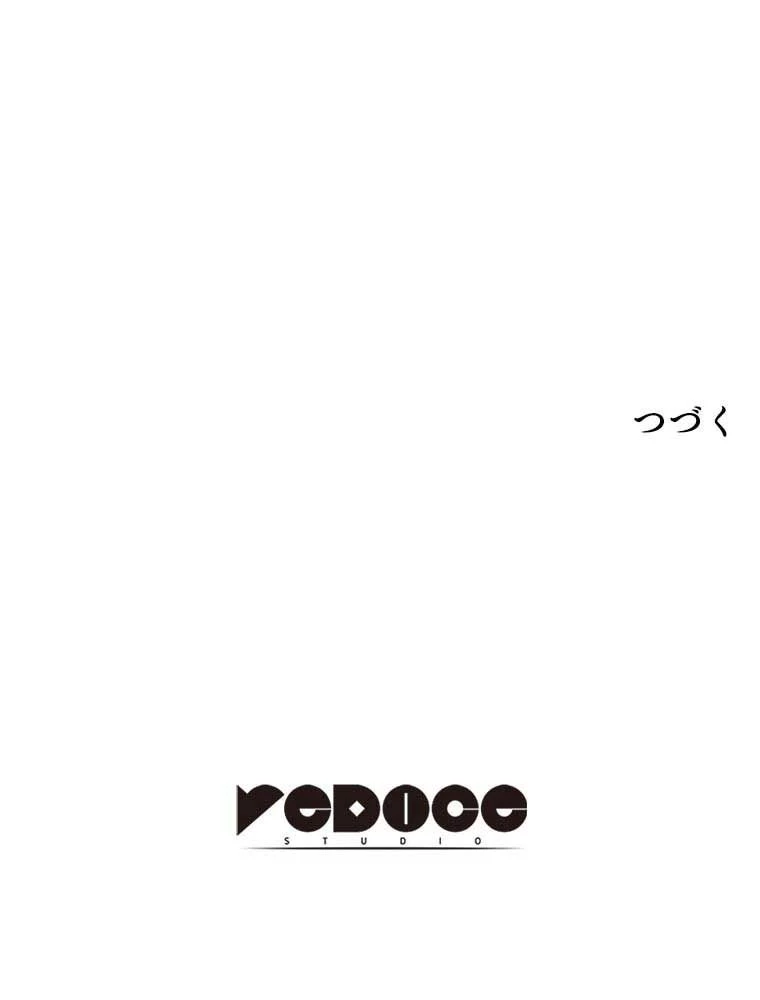 テムパル〜アイテムの力〜 第107話 - 185