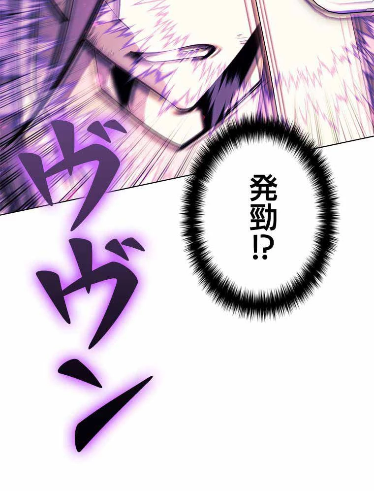 テムパル〜アイテムの力〜 第113話 - 27