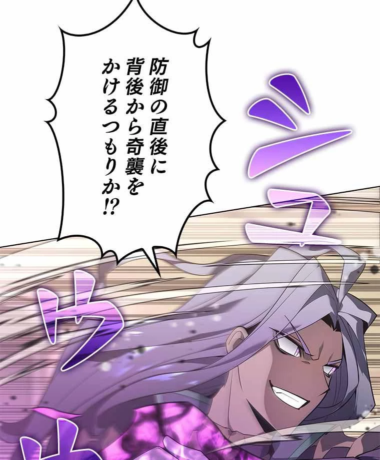 テムパル〜アイテムの力〜 第111話 - 57