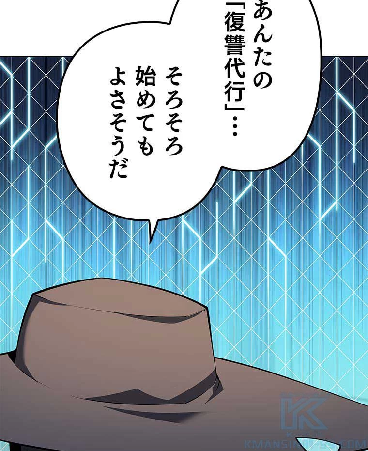 テムパル〜アイテムの力〜 第110話 - 98