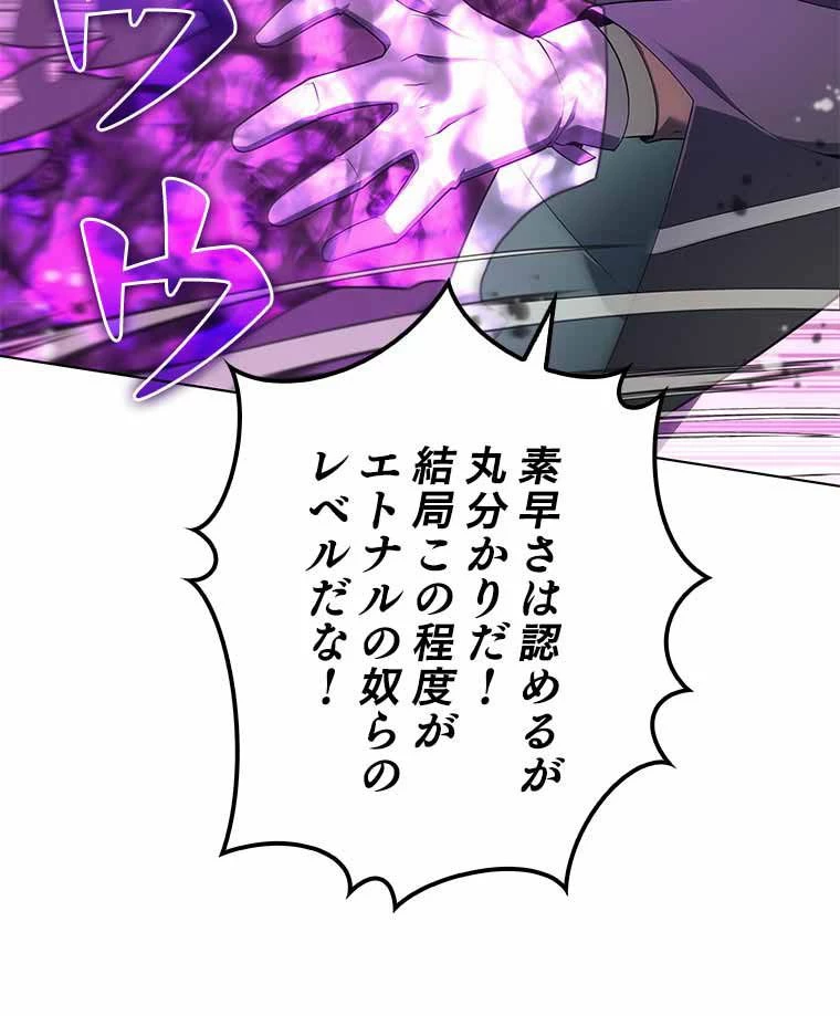テムパル〜アイテムの力〜 第111話 - 58