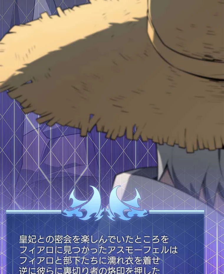 テムパル〜アイテムの力〜 第110話 - 100