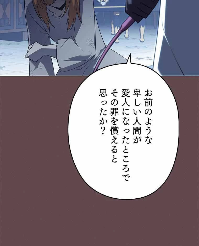 テムパル〜アイテムの力〜 第109話 - 130