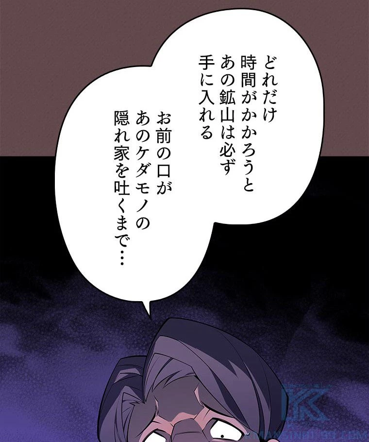 テムパル〜アイテムの力〜 第109話 - 131