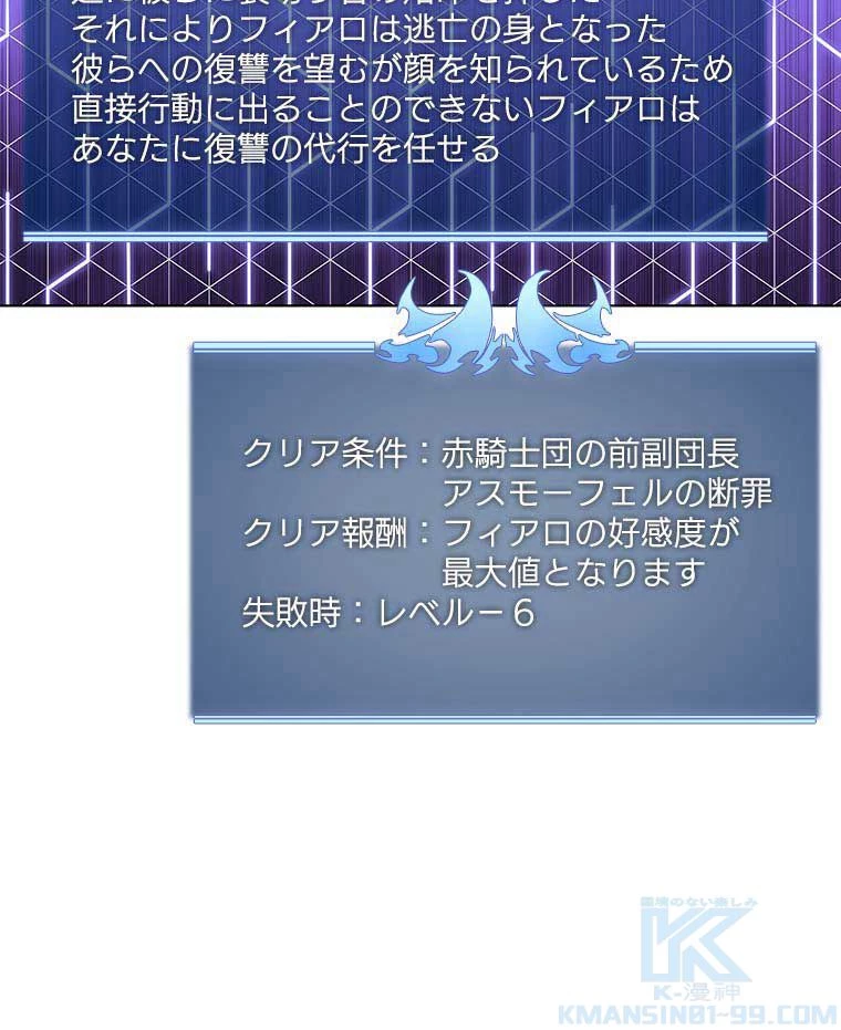 テムパル〜アイテムの力〜 第110話 - 101