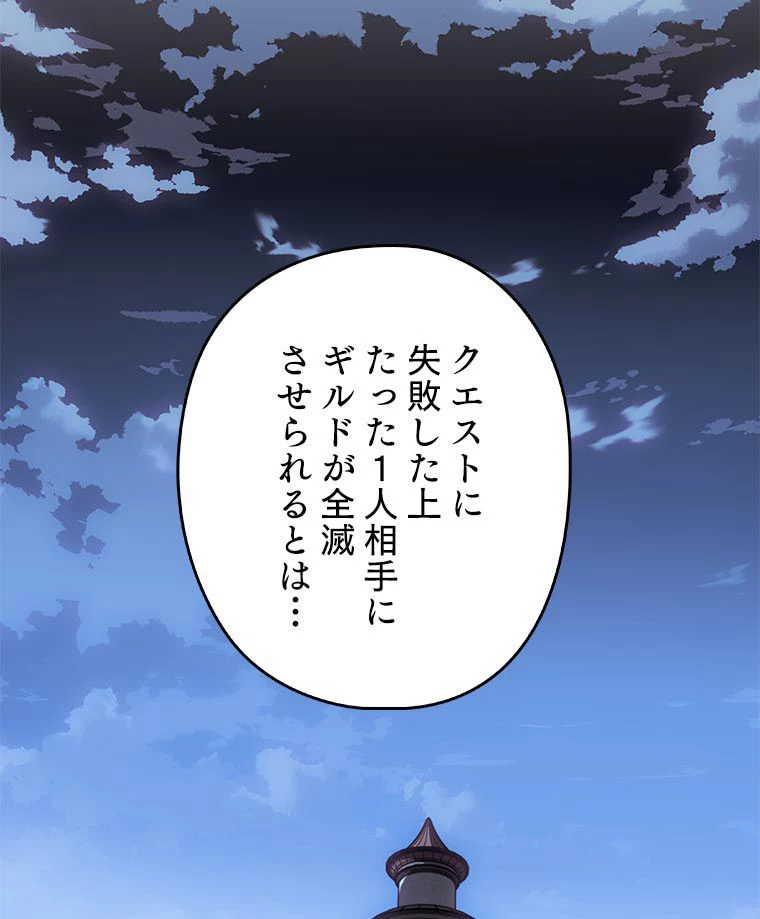 テムパル〜アイテムの力〜 第114話 - 3