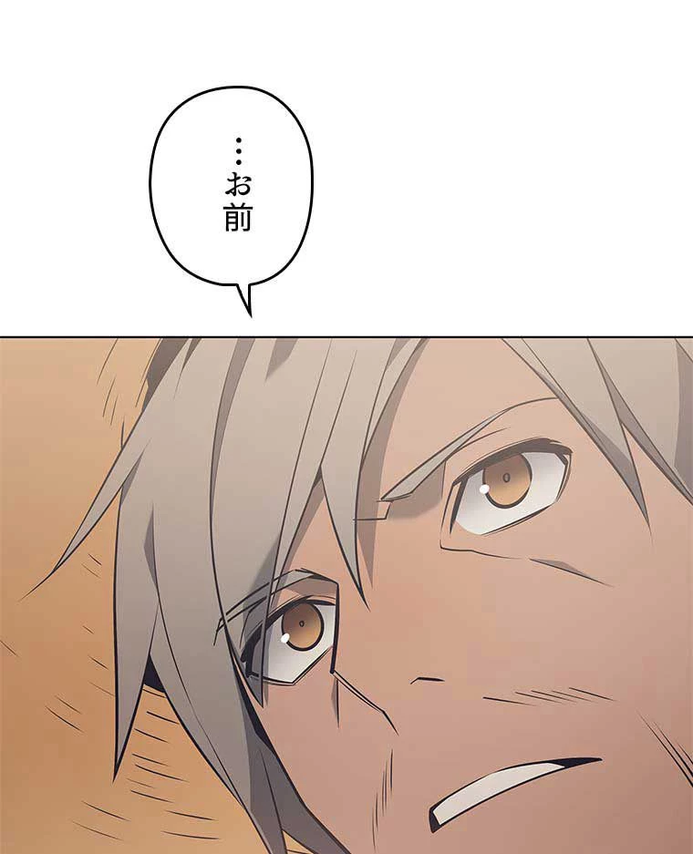 テムパル〜アイテムの力〜 第110話 - 102