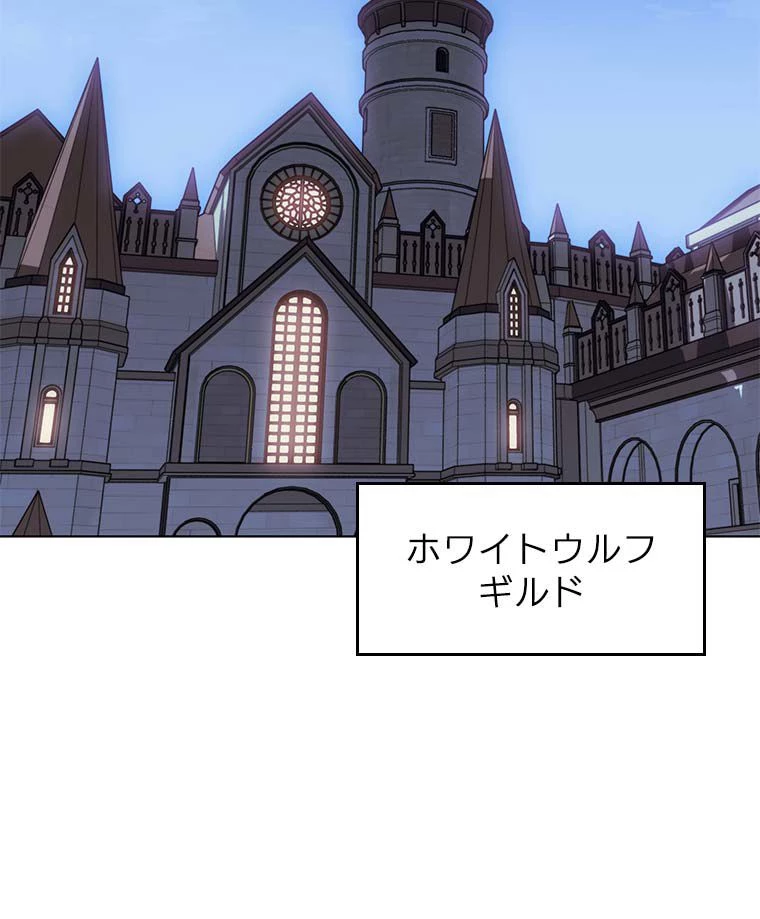 テムパル〜アイテムの力〜 第114話 - 4