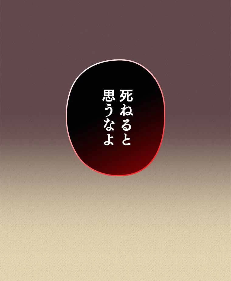 テムパル〜アイテムの力〜 第109話 - 133