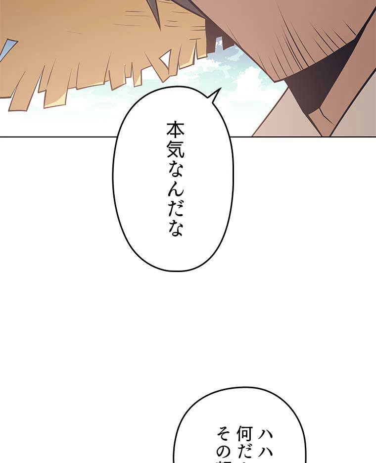 テムパル〜アイテムの力〜 第110話 - 103