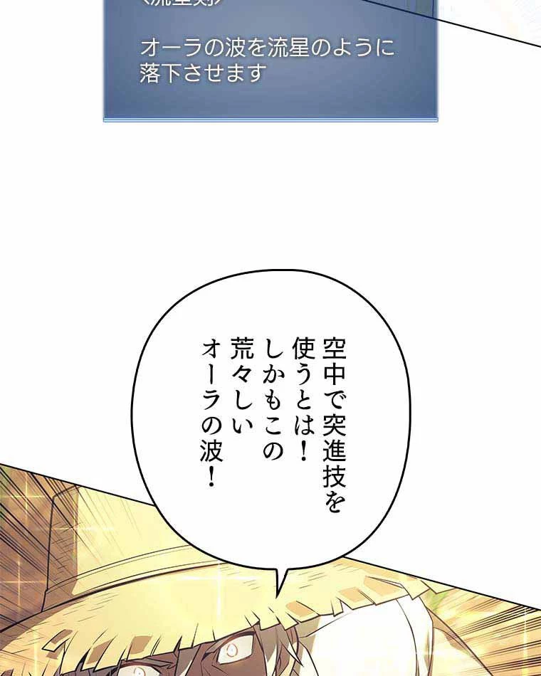 テムパル〜アイテムの力〜 第112話 - 43