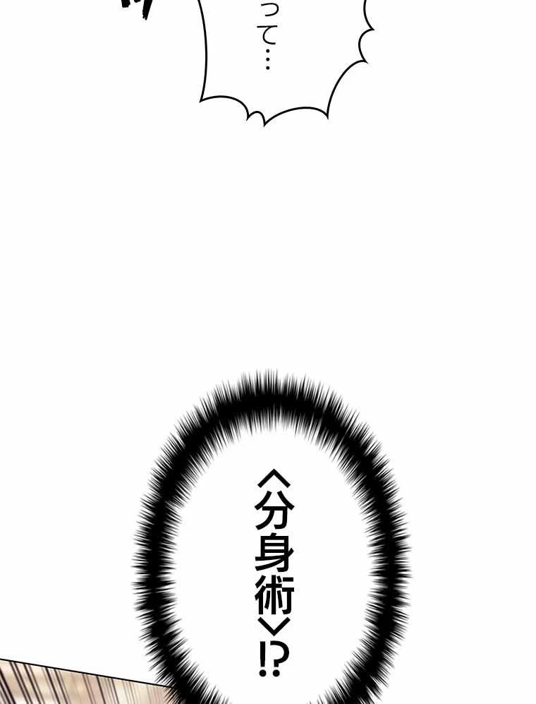 テムパル〜アイテムの力〜 第111話 - 63