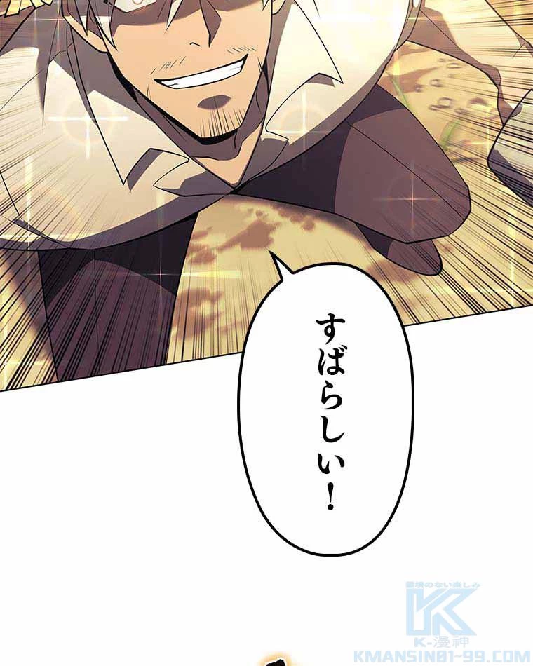 テムパル〜アイテムの力〜 第112話 - 44