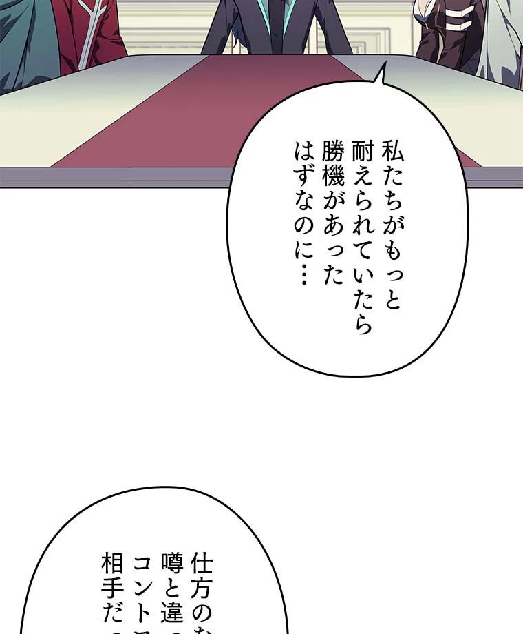 テムパル〜アイテムの力〜 第114話 - 6