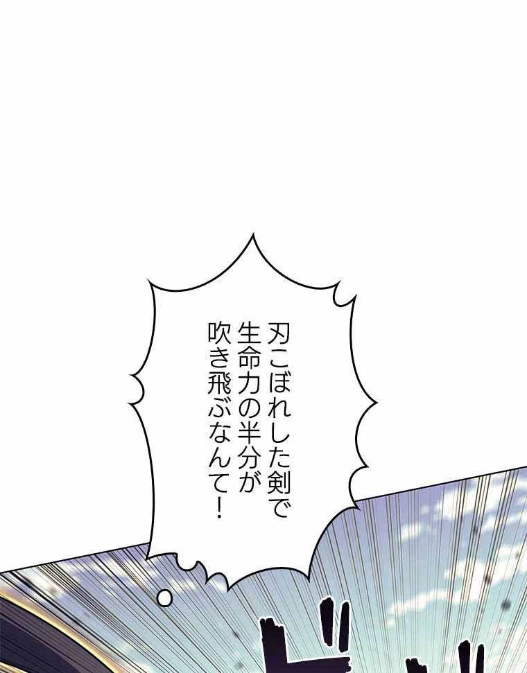 テムパル〜アイテムの力〜 第113話 - 33