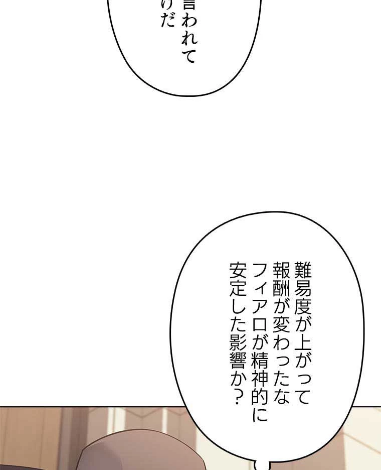 テムパル〜アイテムの力〜 第110話 - 105