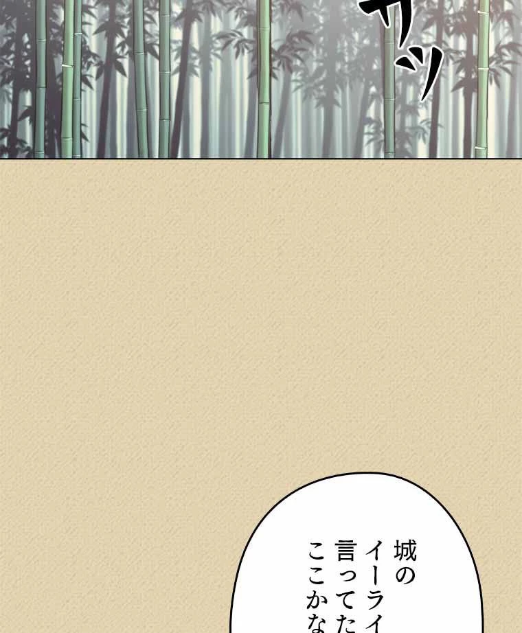 テムパル〜アイテムの力〜 第109話 - 136