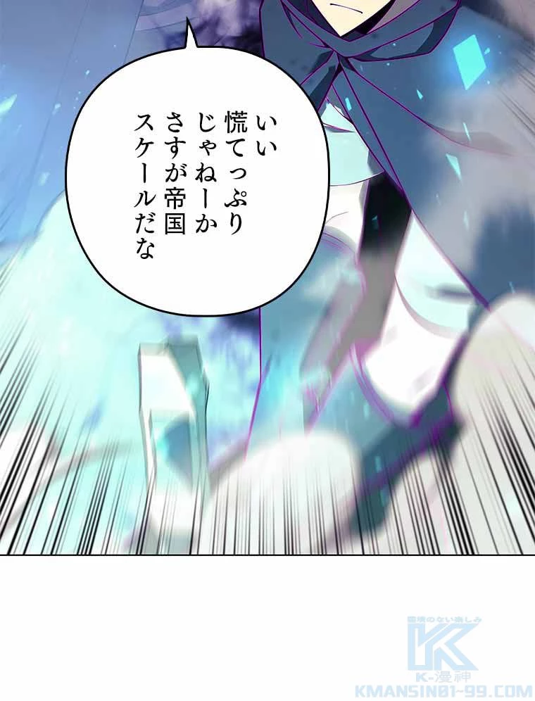 テムパル〜アイテムの力〜 第111話 - 65