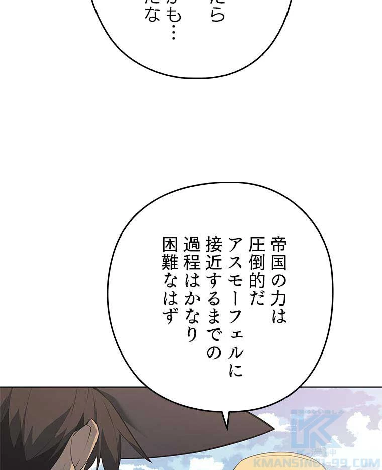 テムパル〜アイテムの力〜 第110話 - 107