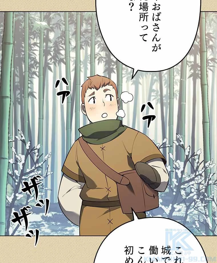 テムパル〜アイテムの力〜 第109話 - 137