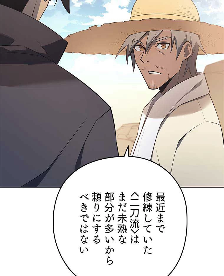 テムパル〜アイテムの力〜 第110話 - 108