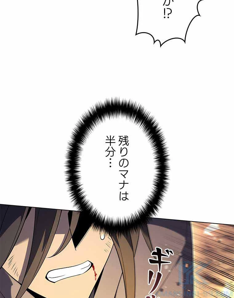テムパル〜アイテムの力〜 第113話 - 35