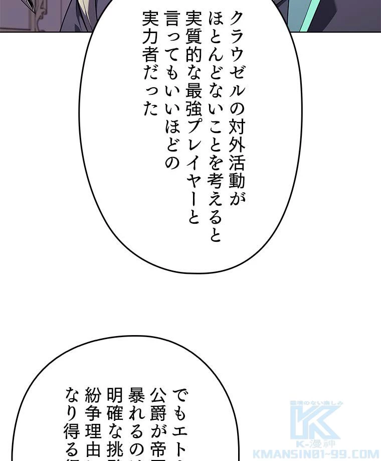 テムパル〜アイテムの力〜 第114話 - 8