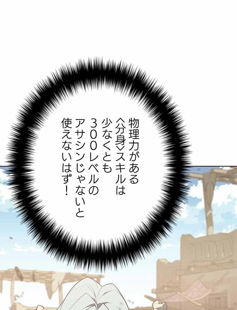 テムパル〜アイテムの力〜 第111話 - 66