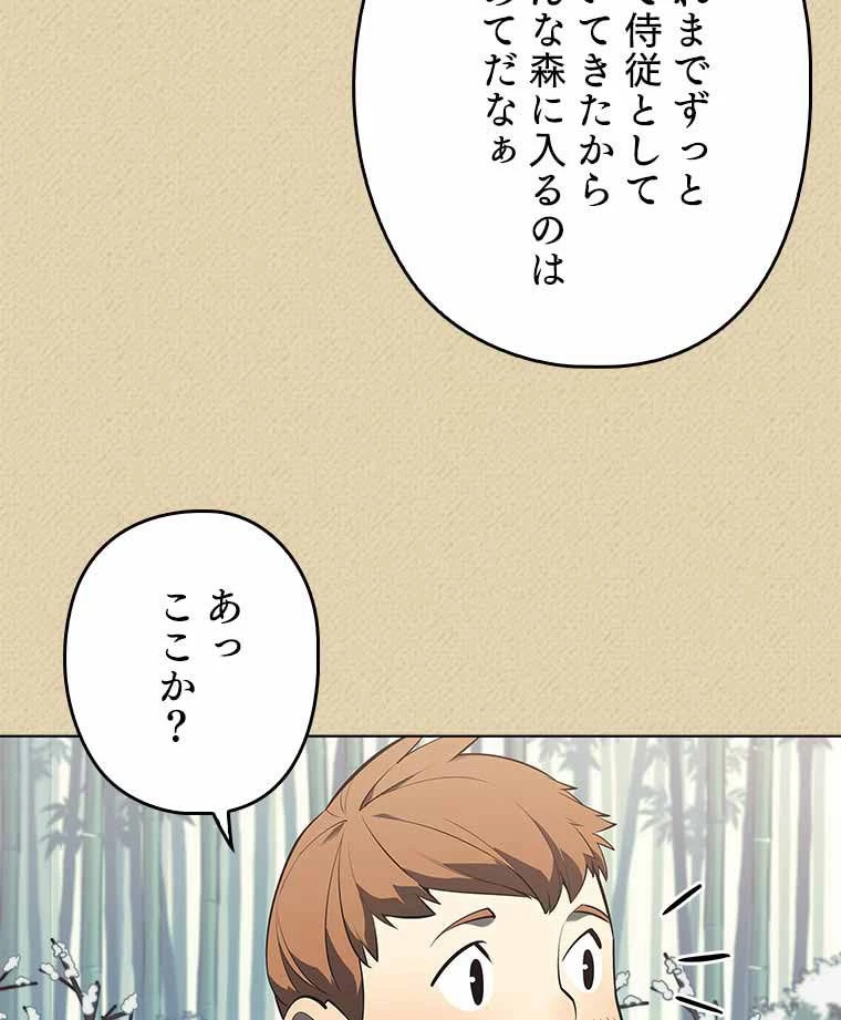 テムパル〜アイテムの力〜 第109話 - 138