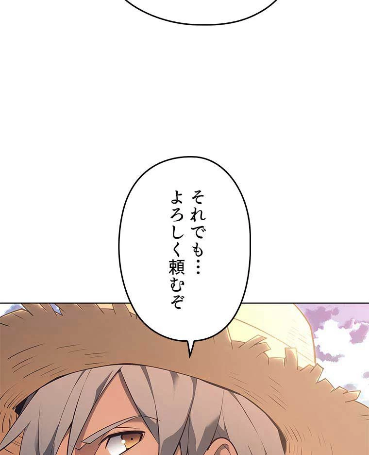 テムパル〜アイテムの力〜 第110話 - 109