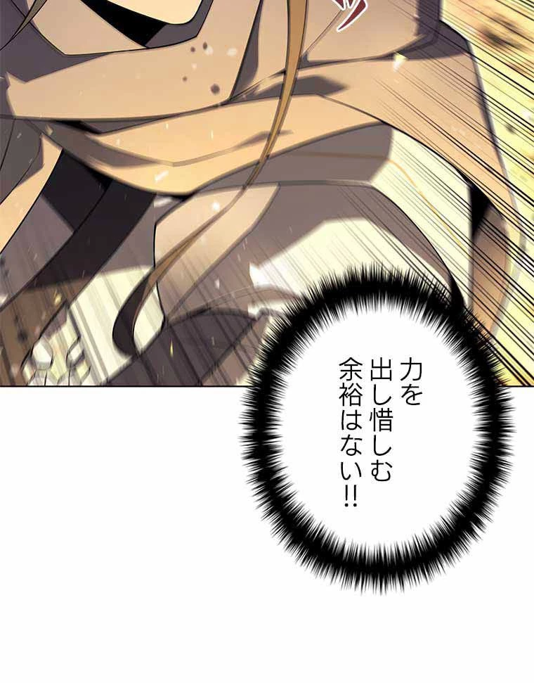 テムパル〜アイテムの力〜 第113話 - 36